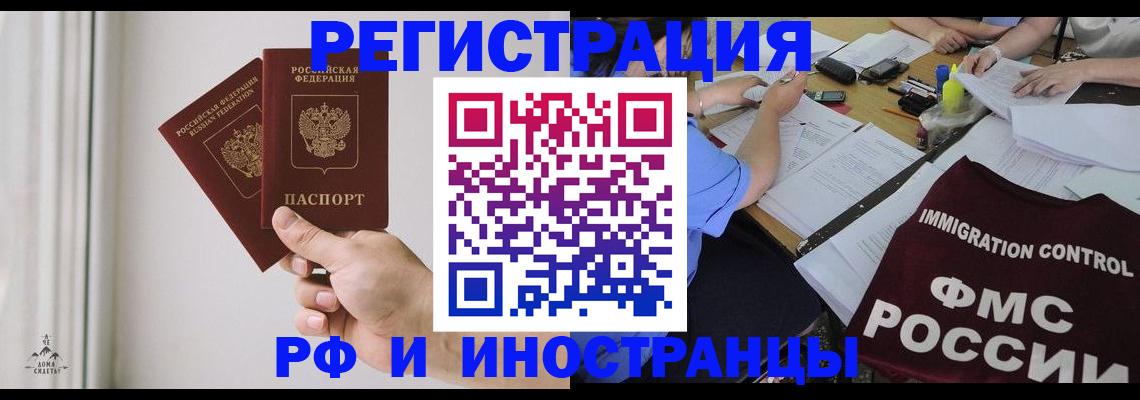 регистрация для дет. сада в Змеиногорске