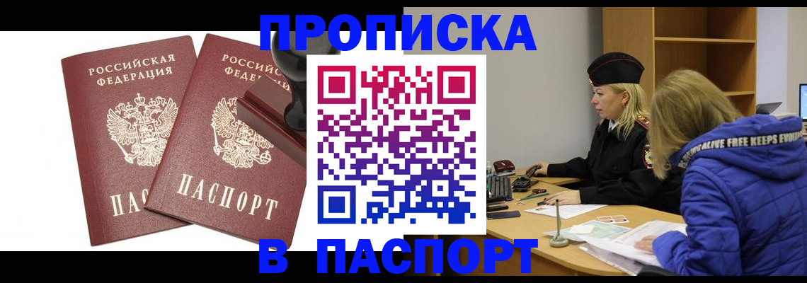 регистрация в Змеиногорске