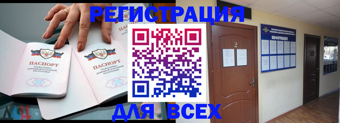 прописка от собственника в Змеиногорске