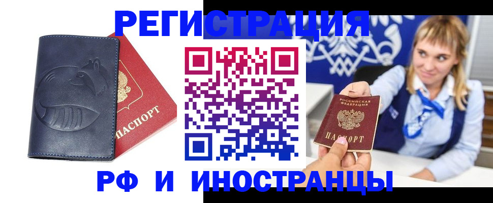 пропишу в квартире в Змеиногорске