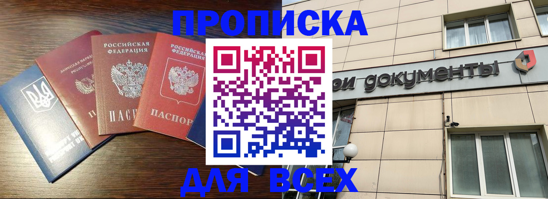 миграционный учет в Змеиногорске