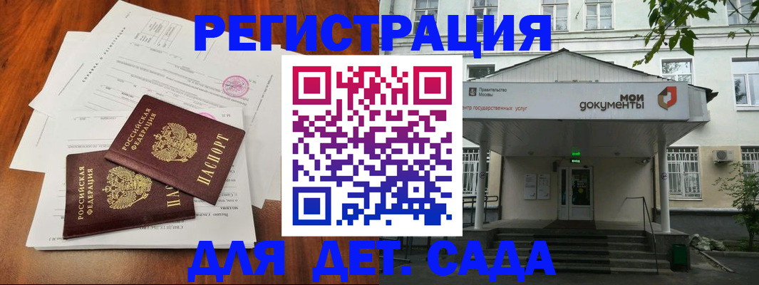 временная регистрация собственник в Змеиногорске