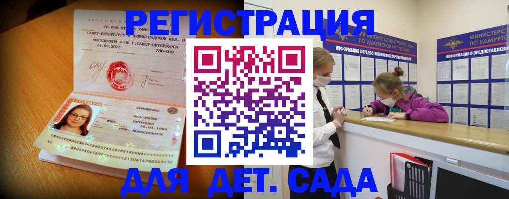 временная регистрация в Змеиногорске